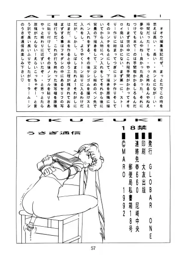 [Maro] Sadistic 4 Fhentai - Page 56