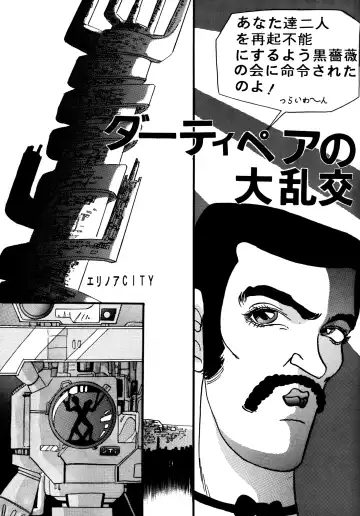 [Maro] Sadistic 4 Fhentai - Page 8