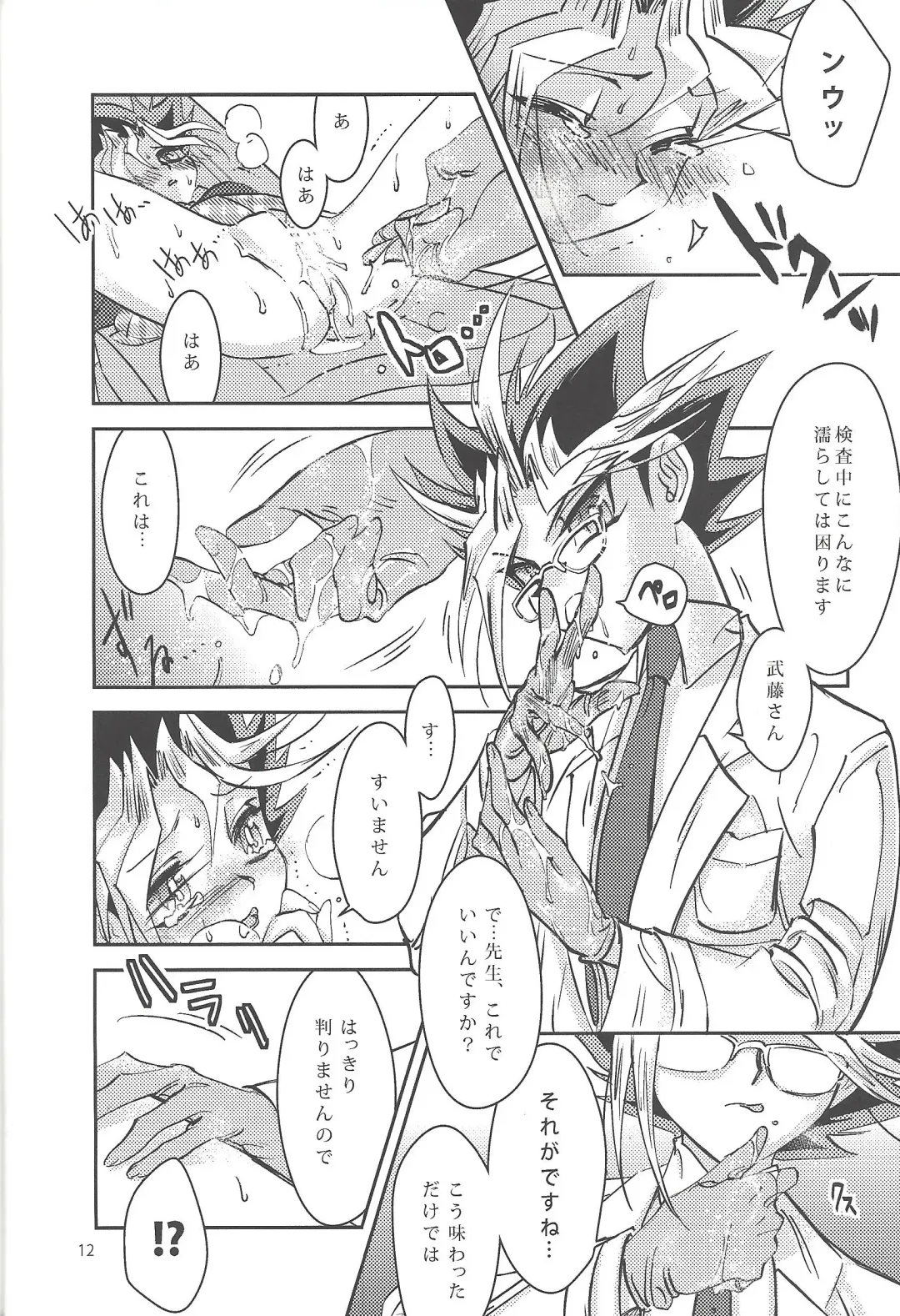 Sennen Sanfujinka e Youkoso Fhentai - Page 11