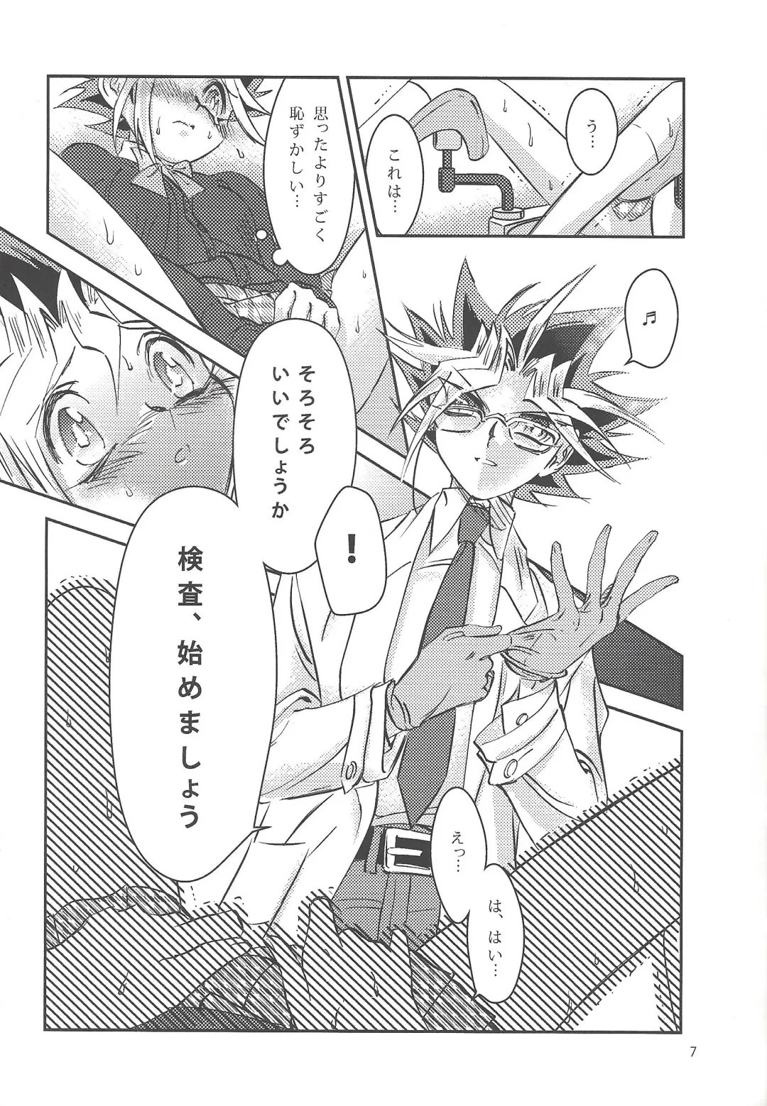 Sennen Sanfujinka e Youkoso Fhentai - Page 6