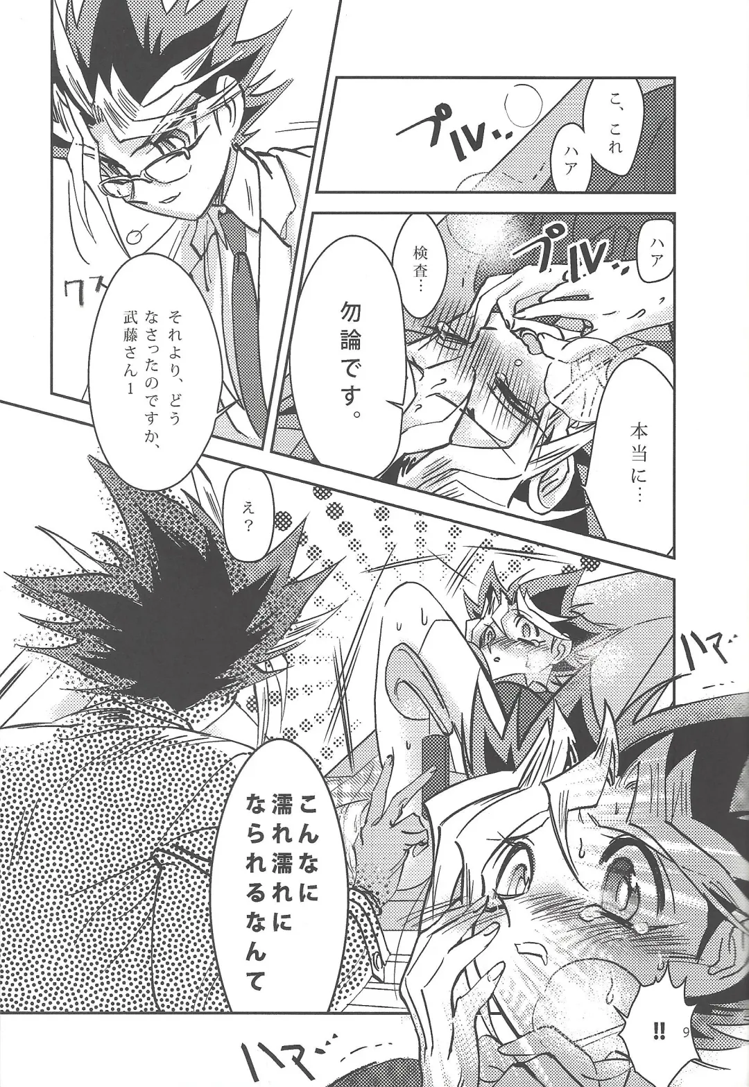 Sennen Sanfujinka e Youkoso Fhentai - Page 8