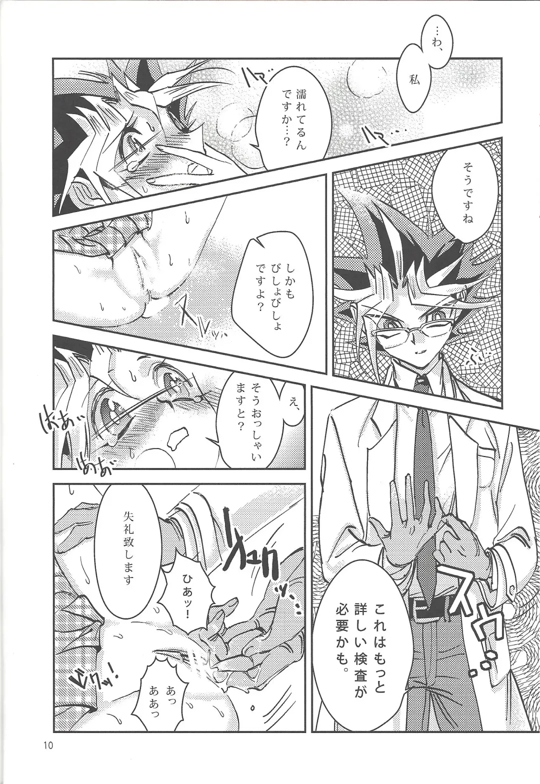 Sennen Sanfujinka e Youkoso Fhentai - Page 9