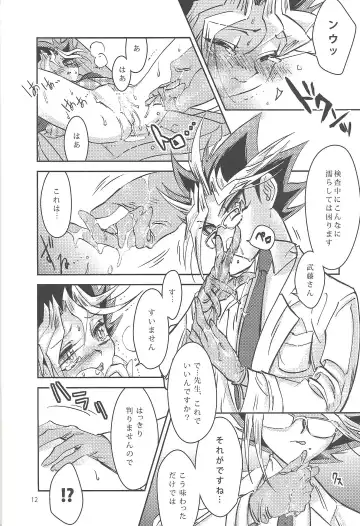 Sennen Sanfujinka e Youkoso Fhentai - Page 11