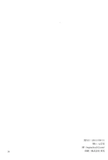 Sennen Sanfujinka e Youkoso Fhentai - Page 25