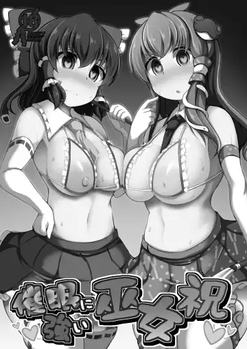 [Kenpi] Saimin ni Tsuyoi Miko Iwai Fhentai - Page 3