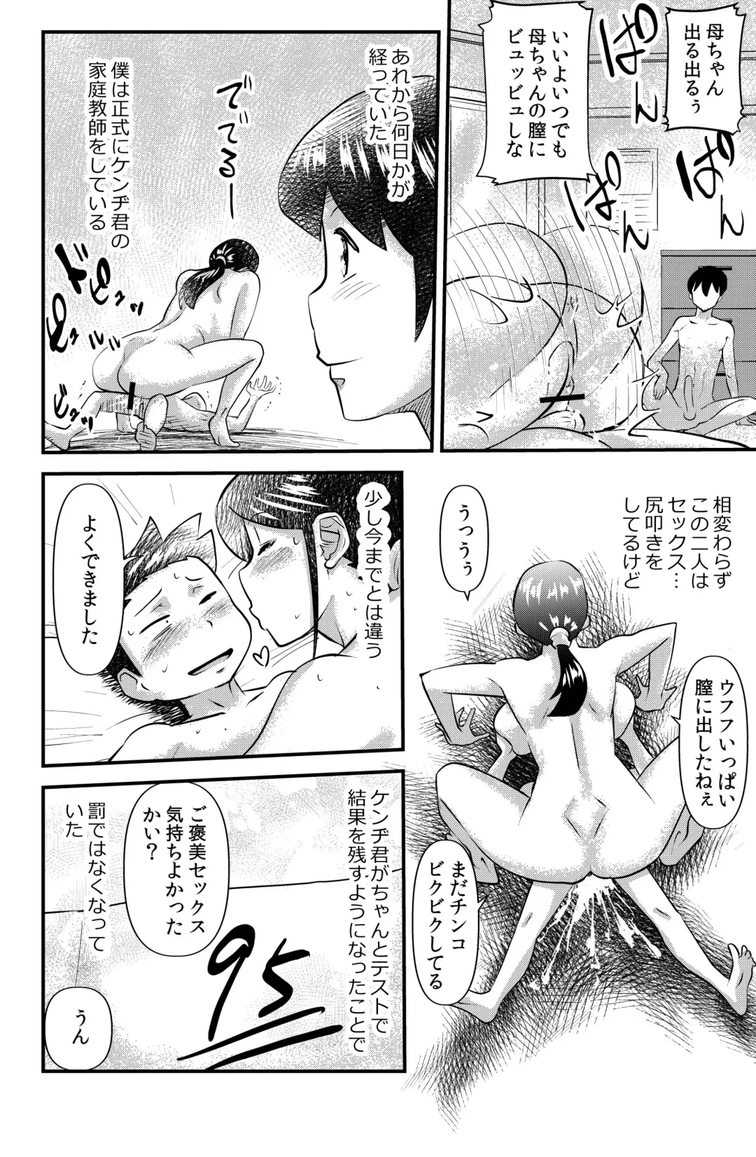 [Walter Wolf] Otonari no Kakegawa-san -Widow woman Fhentai - Page 16