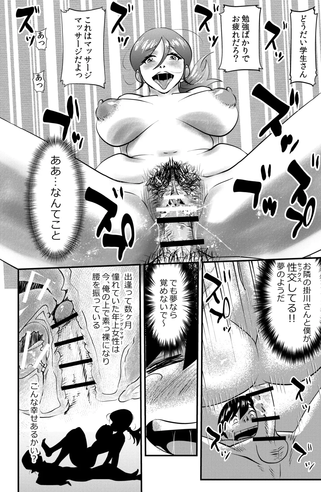 [Walter Wolf] Otonari no Kakegawa-san -Widow woman Fhentai - Page 8