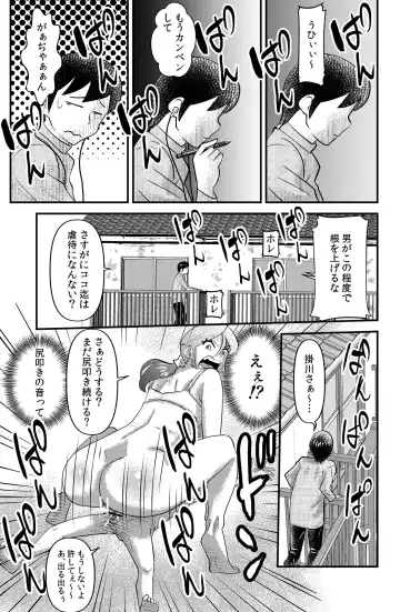 [Walter Wolf] Otonari no Kakegawa-san -Widow woman Fhentai - Page 5
