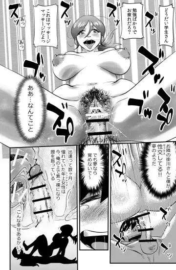 [Walter Wolf] Otonari no Kakegawa-san -Widow woman Fhentai - Page 8