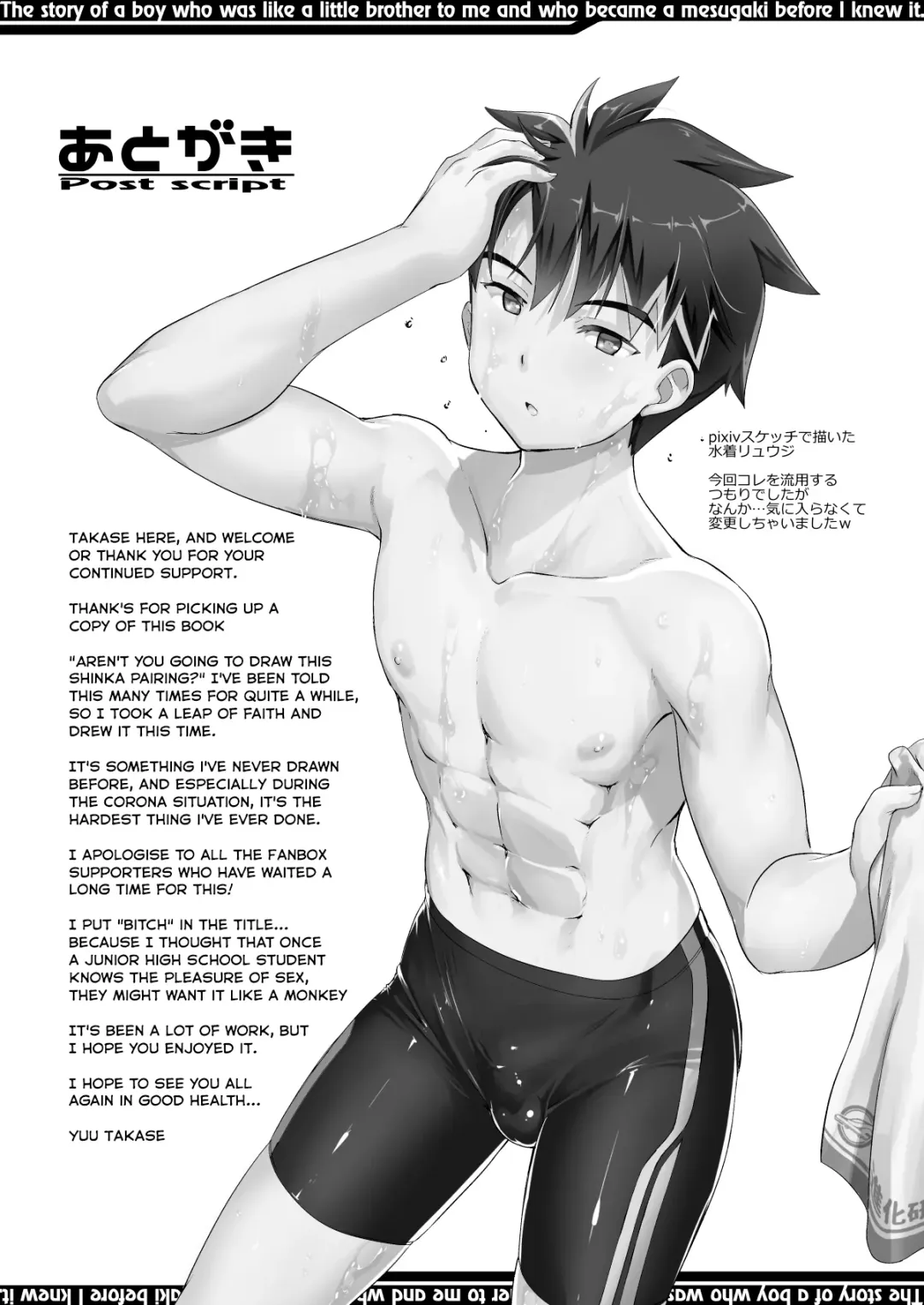 [Takase Yuu] Otouto Mitai ni Kawaigatteita Yatsu ga Itsu no Manika Mesugaki ni Natteta Hanashi Fhentai - Page 20