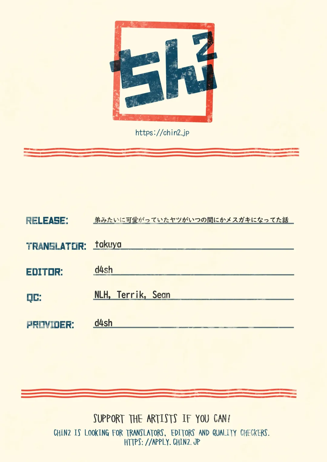 [Takase Yuu] Otouto Mitai ni Kawaigatteita Yatsu ga Itsu no Manika Mesugaki ni Natteta Hanashi Fhentai - Page 23