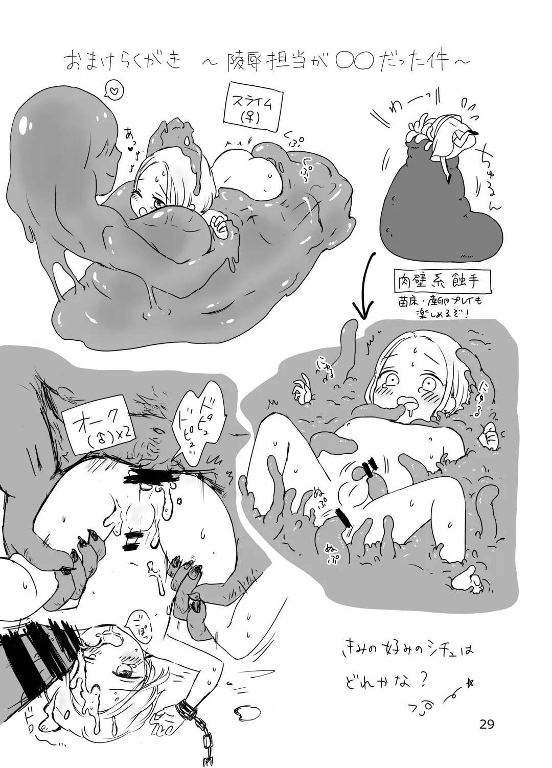 [Nemo] Shounen Shinkan o Ryoujoku Shi ni Kita Shokushu ga Kenshuusei datta Ken Fhentai - Page 28