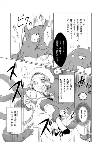 [Nemo] Shounen Shinkan o Ryoujoku Shi ni Kita Shokushu ga Kenshuusei datta Ken Fhentai - Page 8