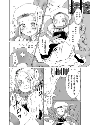 [Nemo] Shounen Shinkan o Ryoujoku Shi ni Kita Shokushu ga Kenshuusei datta Ken Fhentai - Page 9