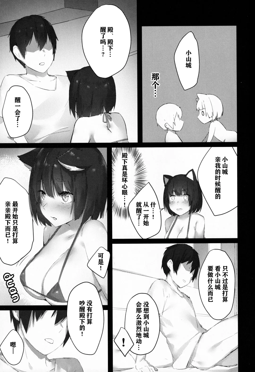 [Cotton] Yamashiro-chan wa Kamatte Hoshii Fhentai - Page 15