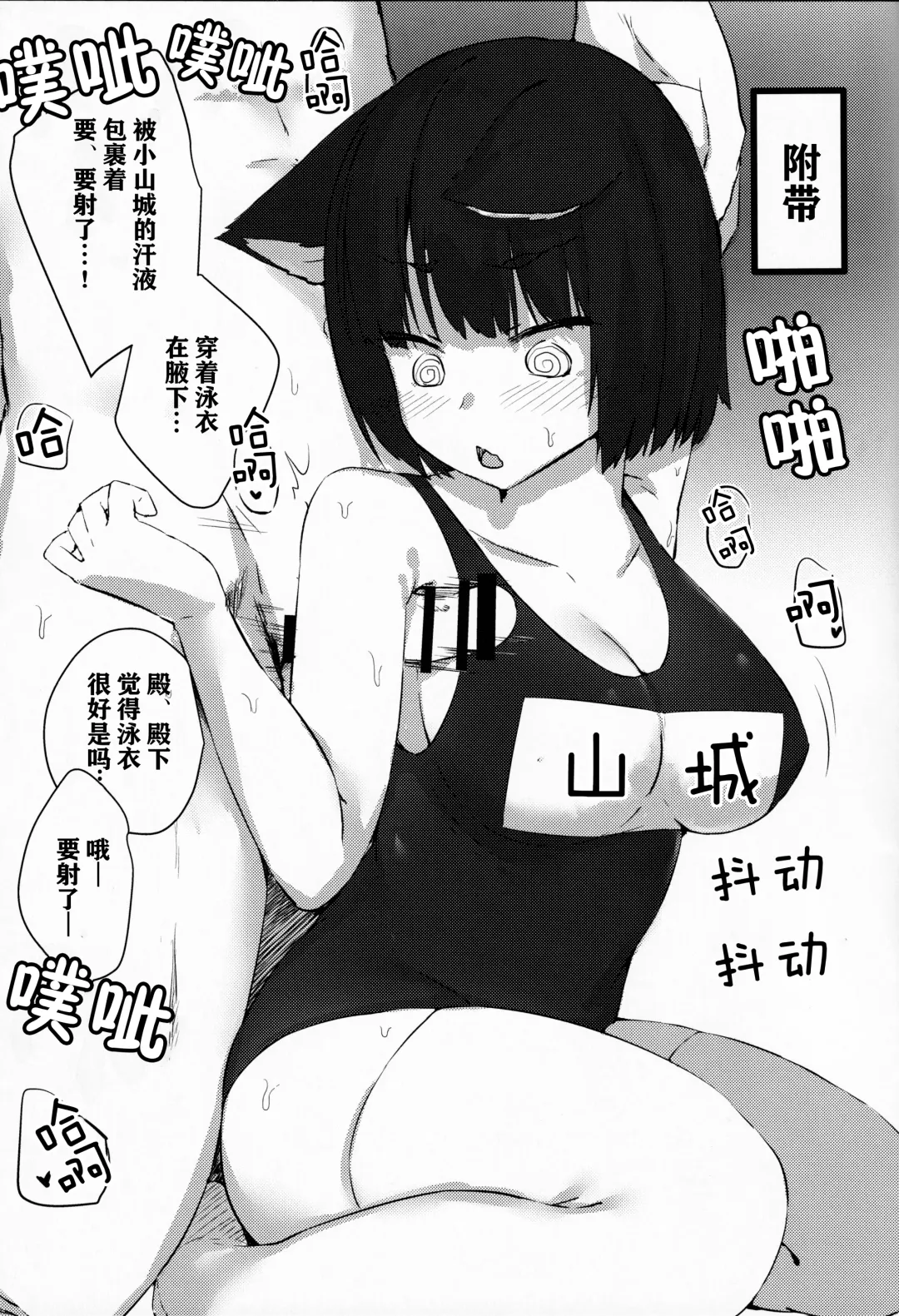 [Cotton] Yamashiro-chan wa Kamatte Hoshii Fhentai - Page 23