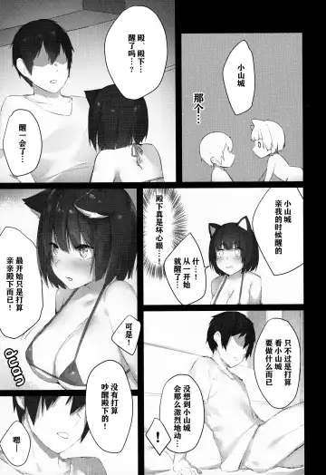 [Cotton] Yamashiro-chan wa Kamatte Hoshii Fhentai - Page 15