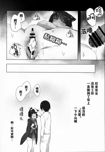 [Cotton] Yamashiro-chan wa Kamatte Hoshii Fhentai - Page 22
