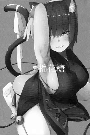 [Cotton] Yamashiro-chan wa Kamatte Hoshii Fhentai - Page 3