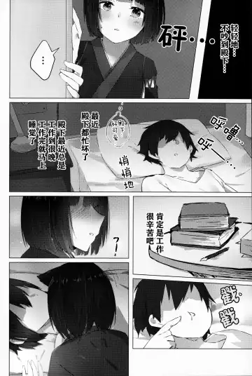 [Cotton] Yamashiro-chan wa Kamatte Hoshii Fhentai - Page 4