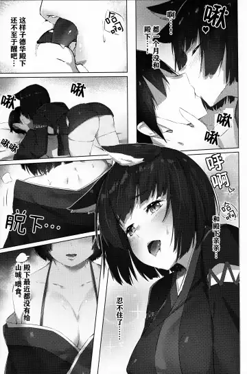 [Cotton] Yamashiro-chan wa Kamatte Hoshii Fhentai - Page 5