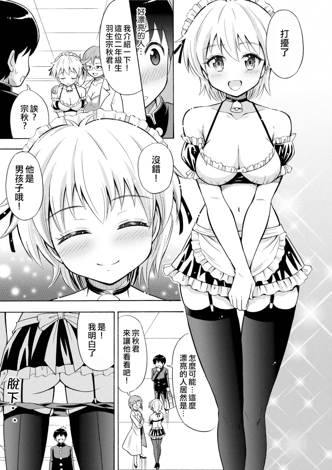 [Yoshida Gorou] Boku no Milk o Meshiagare Fhentai - Page 5