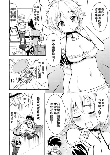 [Yoshida Gorou] Boku no Milk o Meshiagare Fhentai - Page 14
