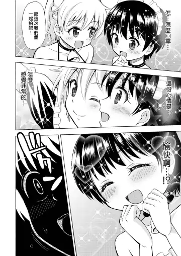 [Yoshida Gorou] Boku no Milk o Meshiagare Fhentai - Page 22