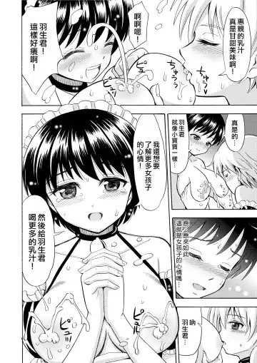 [Yoshida Gorou] Boku no Milk o Meshiagare Fhentai - Page 26