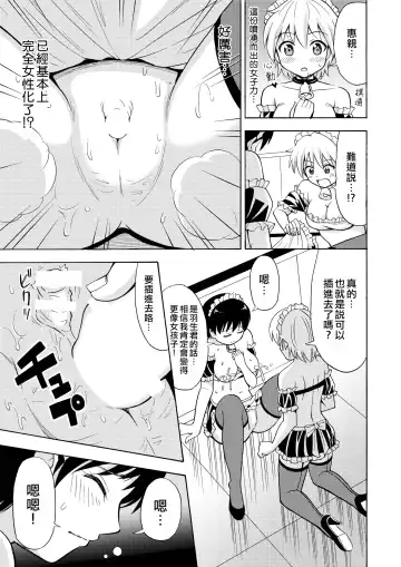 [Yoshida Gorou] Boku no Milk o Meshiagare Fhentai - Page 27