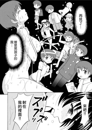 [Yoshida Gorou] Boku no Milk o Meshiagare Fhentai - Page 30