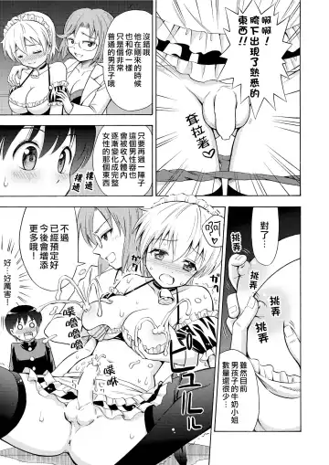 [Yoshida Gorou] Boku no Milk o Meshiagare Fhentai - Page 6