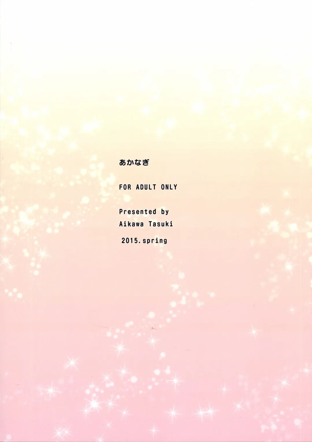 [Aikawa Tatsuki] Dungeon de Aiz Wallenstein o Osou no wa Machigatteiru Darou ka | 在地下城里袭击艾丝·华伦斯坦是否搞错了什么 Fhentai - Page 3