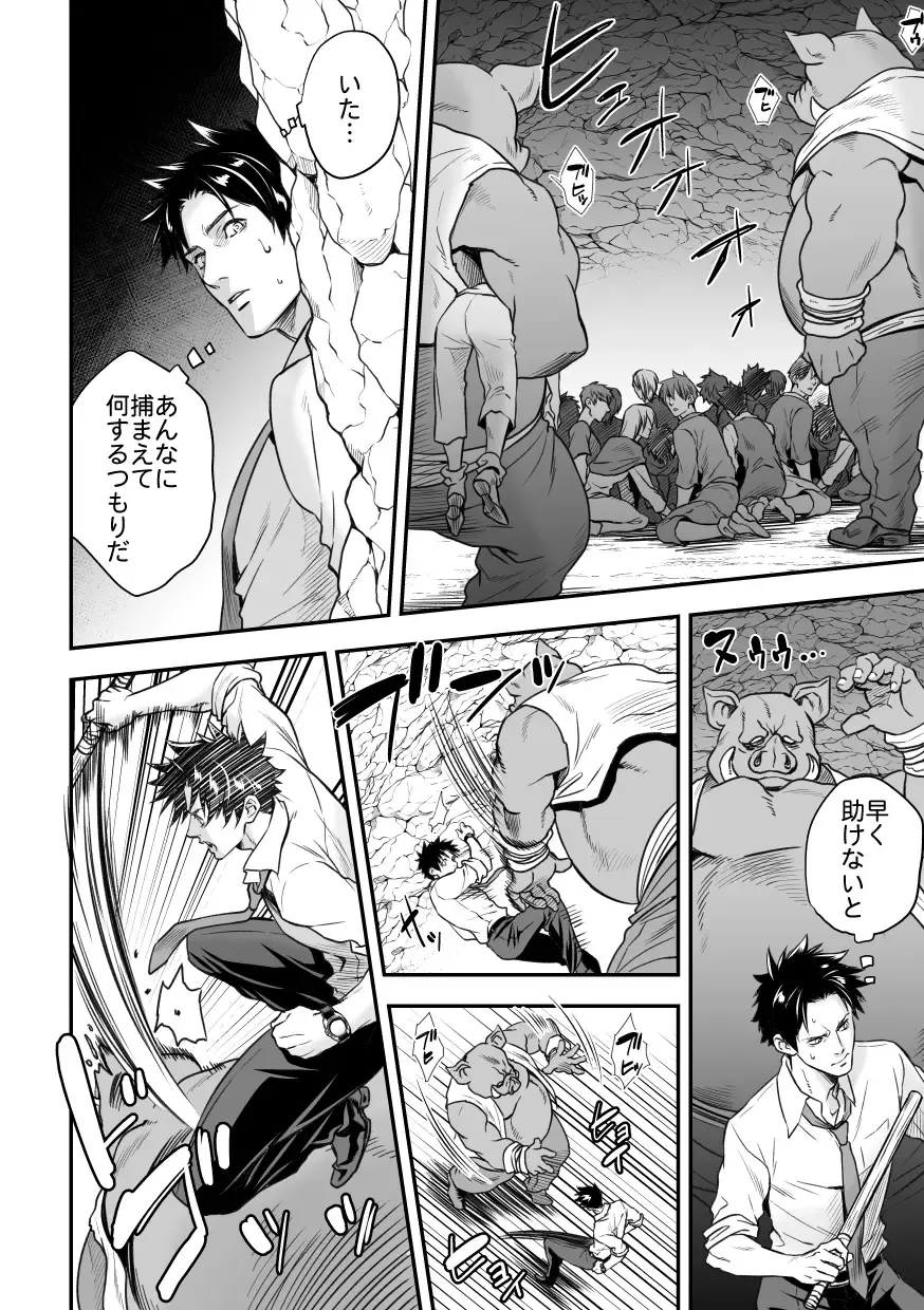 [Unknown] Ningen Bokujou Fhentai - Page 11