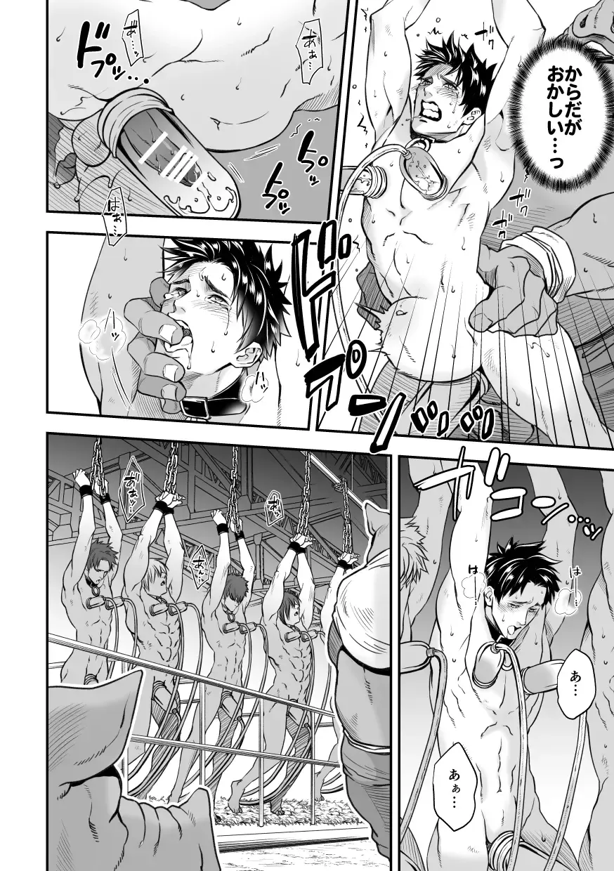 [Unknown] Ningen Bokujou Fhentai - Page 27