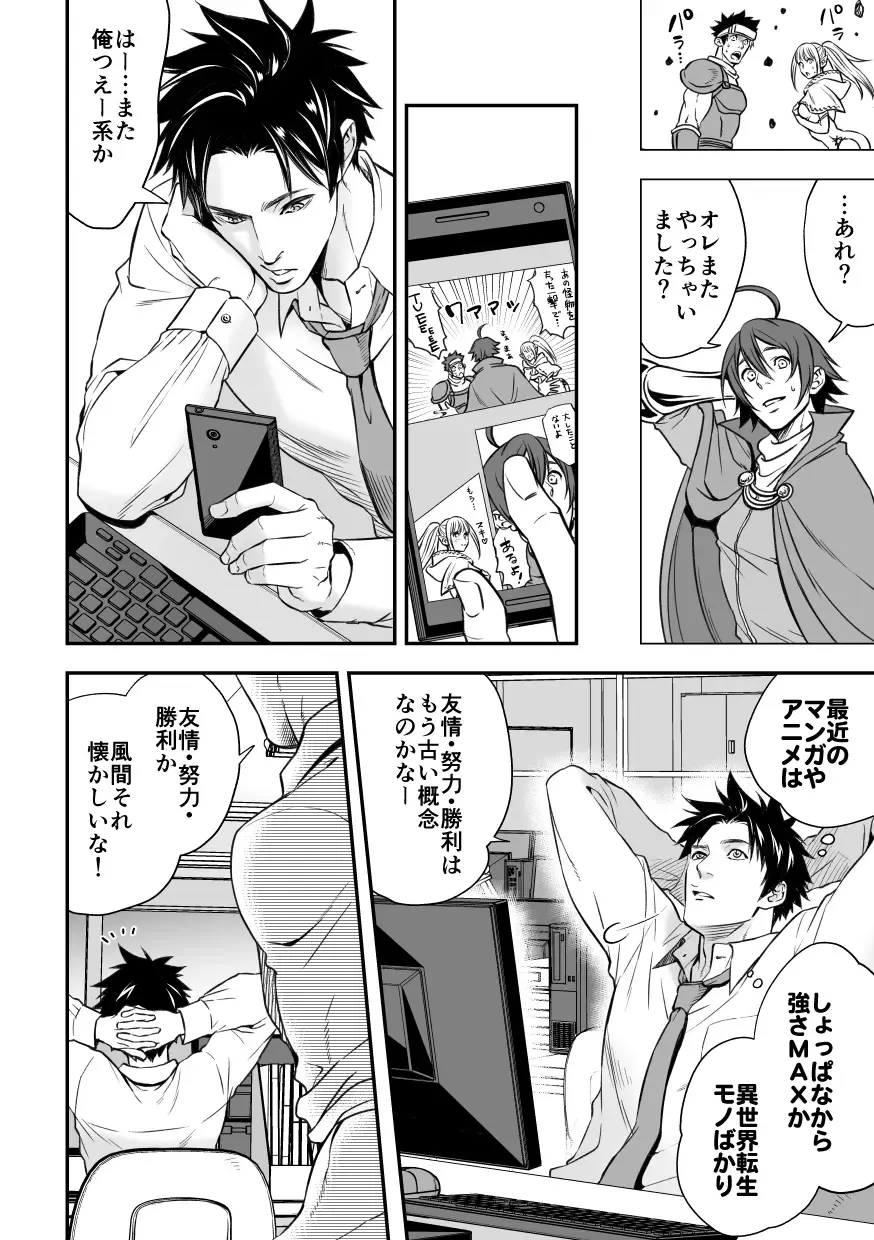 [Unknown] Ningen Bokujou Fhentai - Page 3