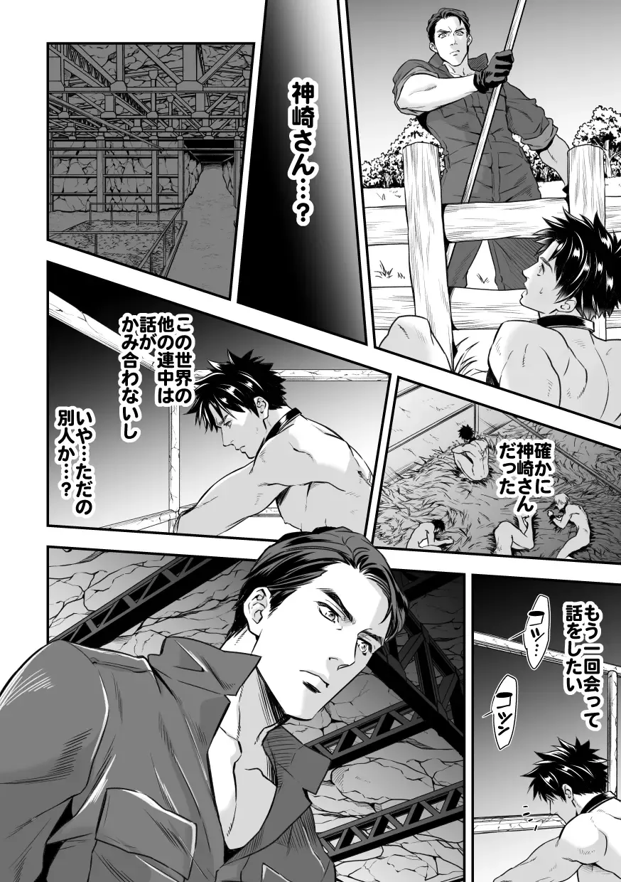 [Unknown] Ningen Bokujou Fhentai - Page 31