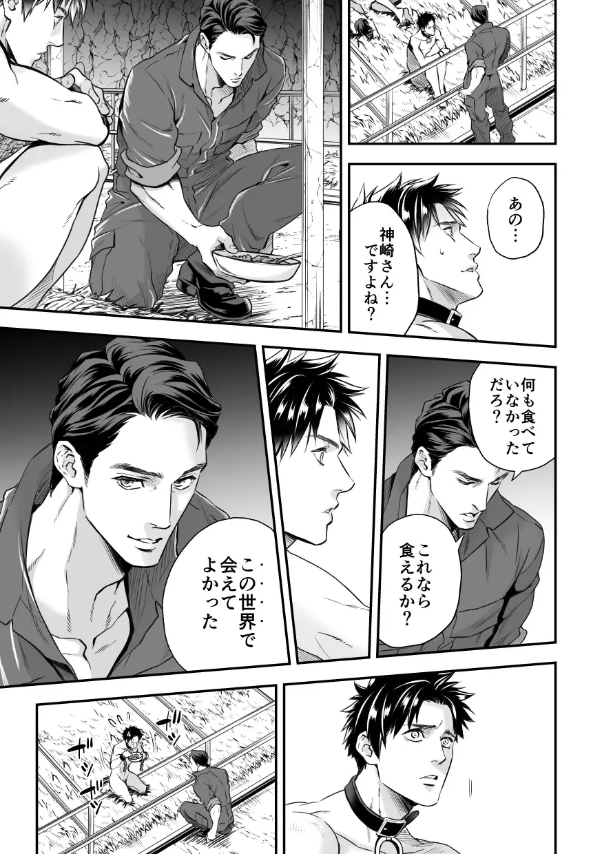 [Unknown] Ningen Bokujou Fhentai - Page 32