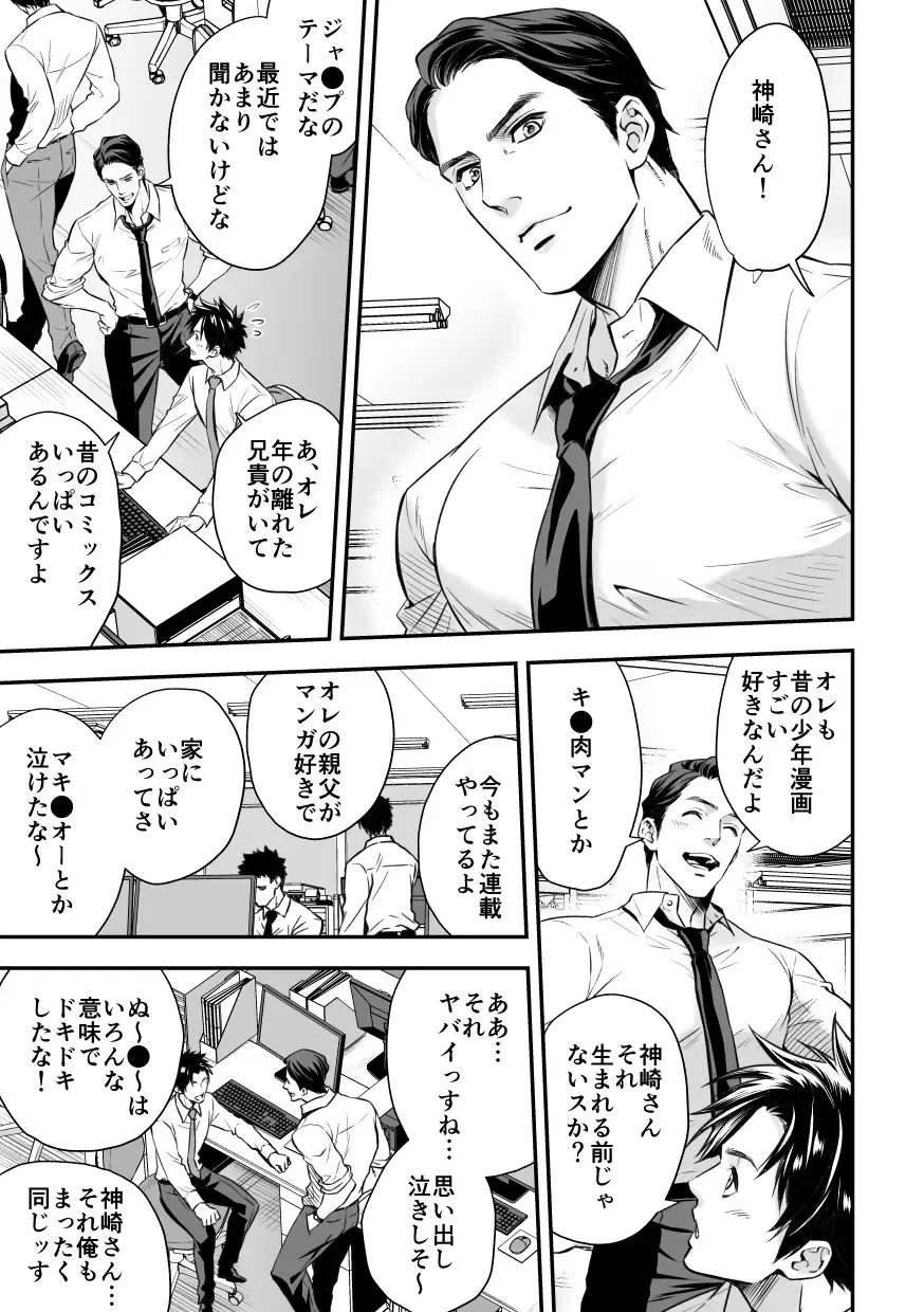 [Unknown] Ningen Bokujou Fhentai - Page 4