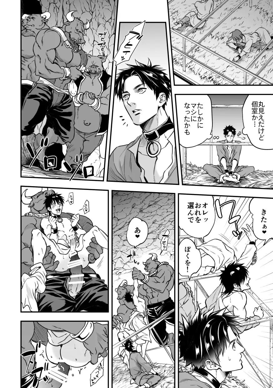 [Unknown] Ningen Bokujou Fhentai - Page 41