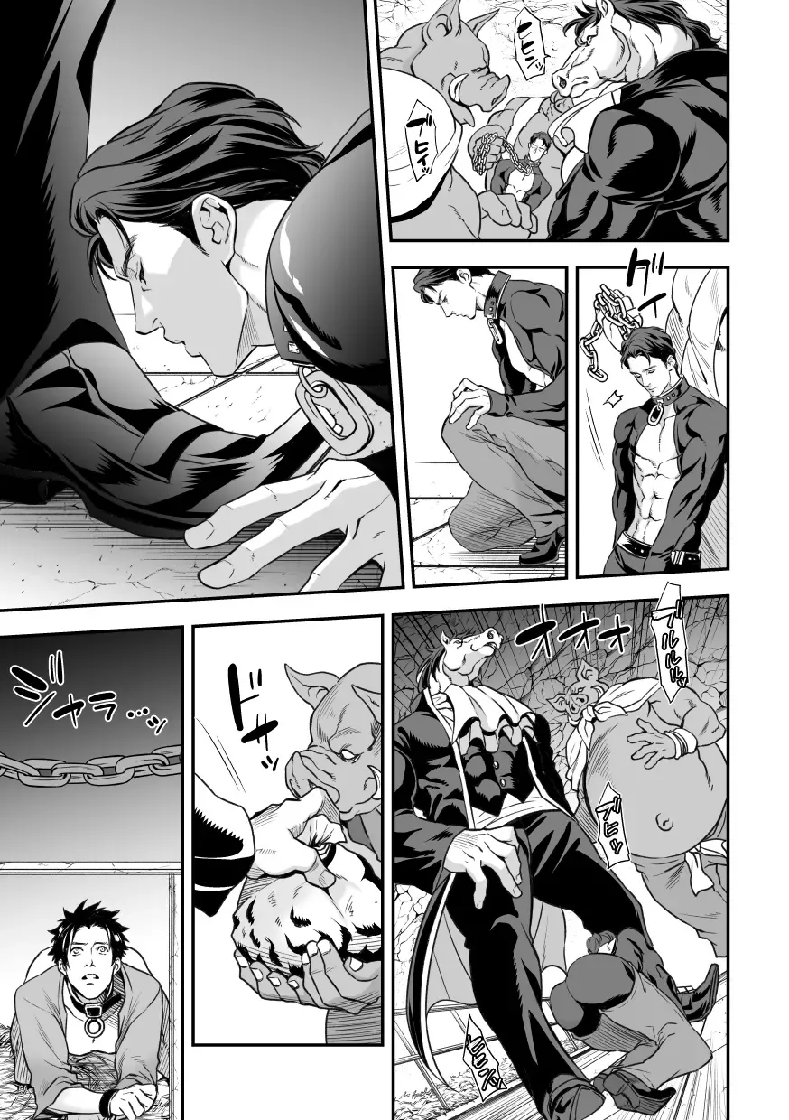 [Unknown] Ningen Bokujou Fhentai - Page 54