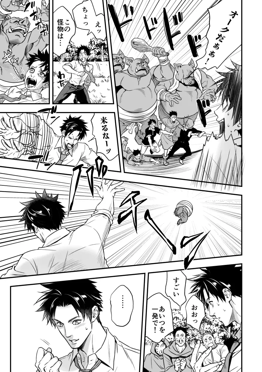 [Unknown] Ningen Bokujou Fhentai - Page 8