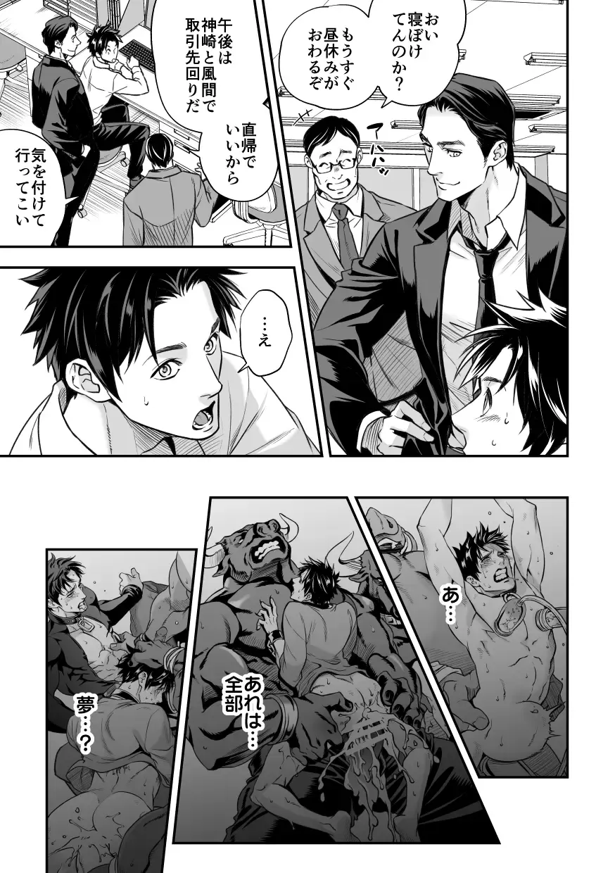 [Unknown] Ningen Bokujou Fhentai - Page 80