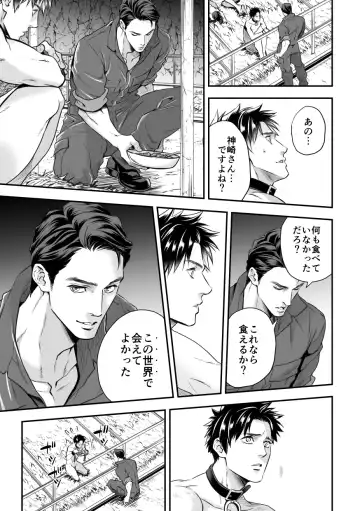 [Unknown] Ningen Bokujou Fhentai - Page 32