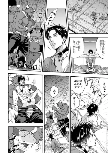 [Unknown] Ningen Bokujou Fhentai - Page 41