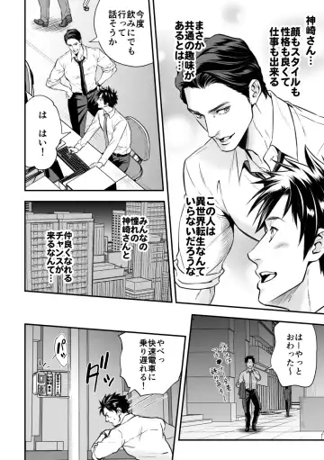 [Unknown] Ningen Bokujou Fhentai - Page 5