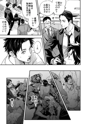 [Unknown] Ningen Bokujou Fhentai - Page 80