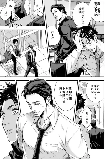 [Unknown] Ningen Bokujou Fhentai - Page 82