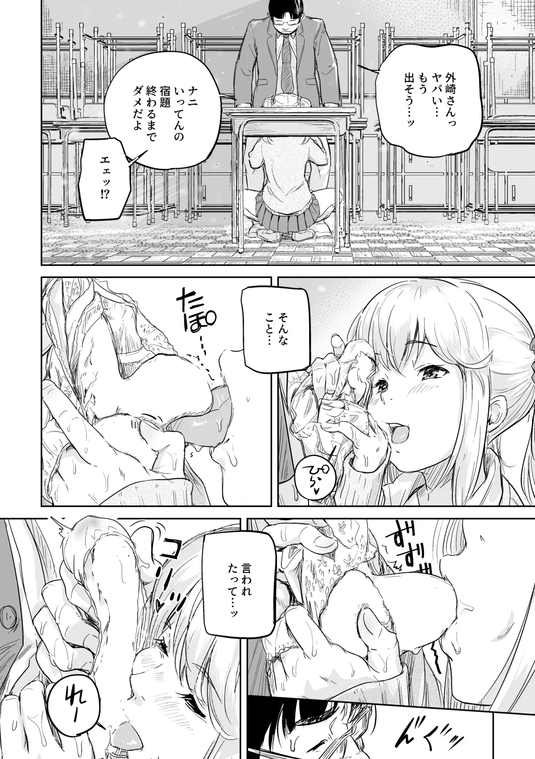 [Oumikun] 商業誌見本 Fhentai - Page 10