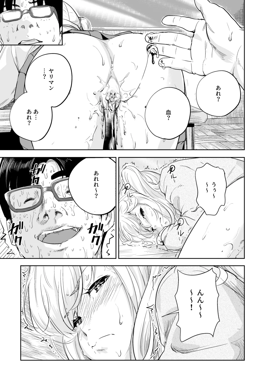 [Oumikun] 商業誌見本 Fhentai - Page 21